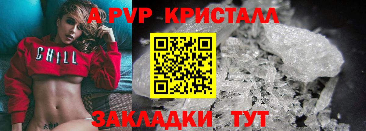 A PVP мука Волжский