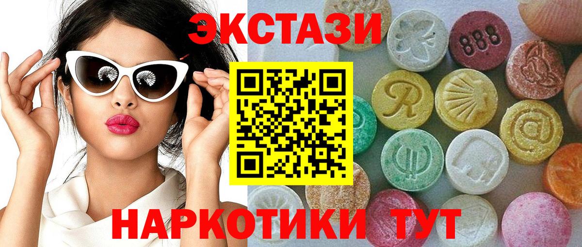 Экстази 99%  Вход с VPN  Ecstasy louis Vuitton  Ecstasy  darknet клад  Волжский 