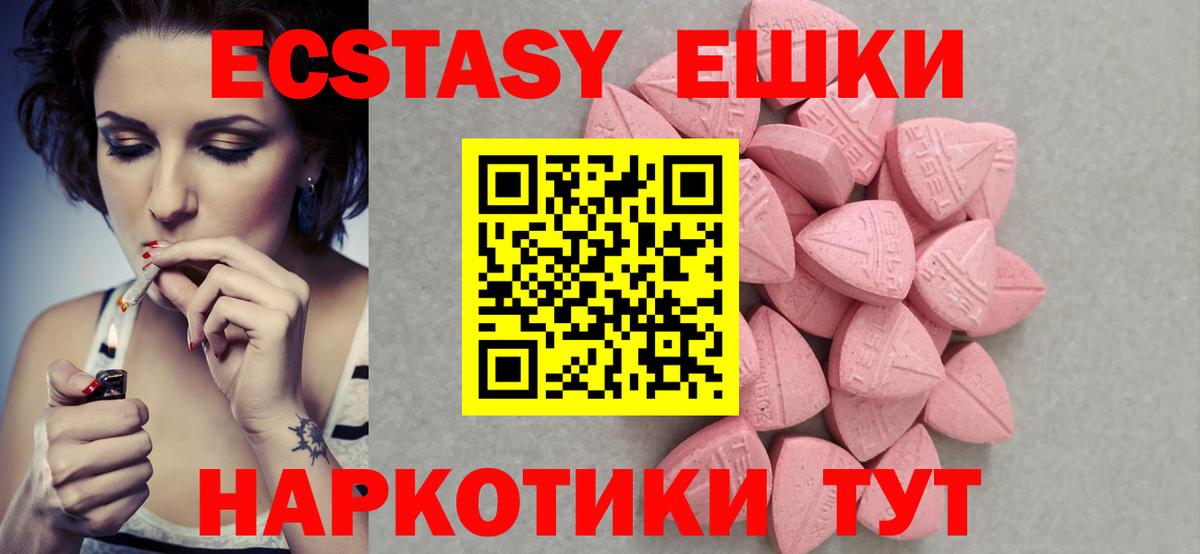 ЭКСТАЗИ VHQ Волжский