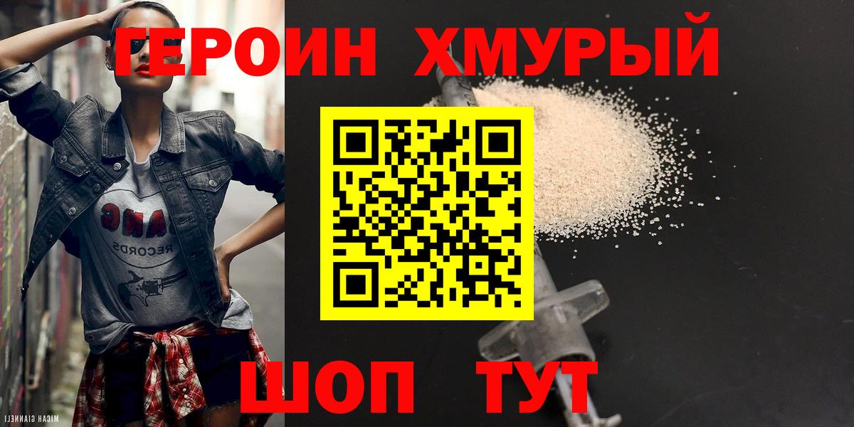 Героин афганец Волжский