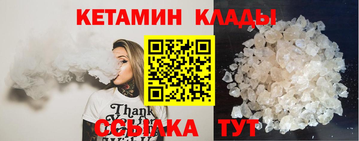 Кетамин ketamine Волжский