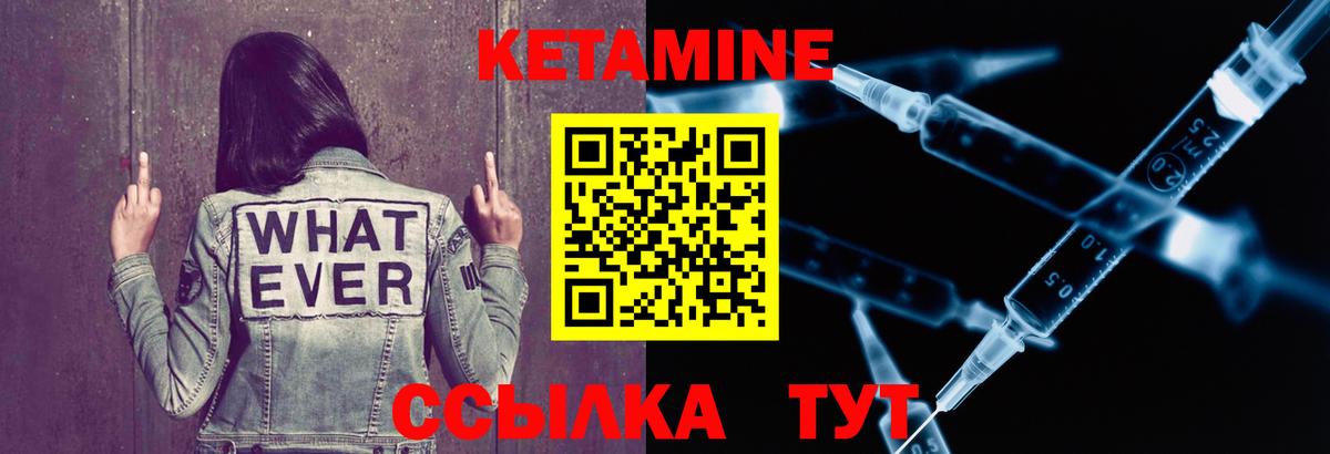 Кетамин ketamine  Вход с VPN  Кетамин VHQ  площадка телеграм  Волжский 