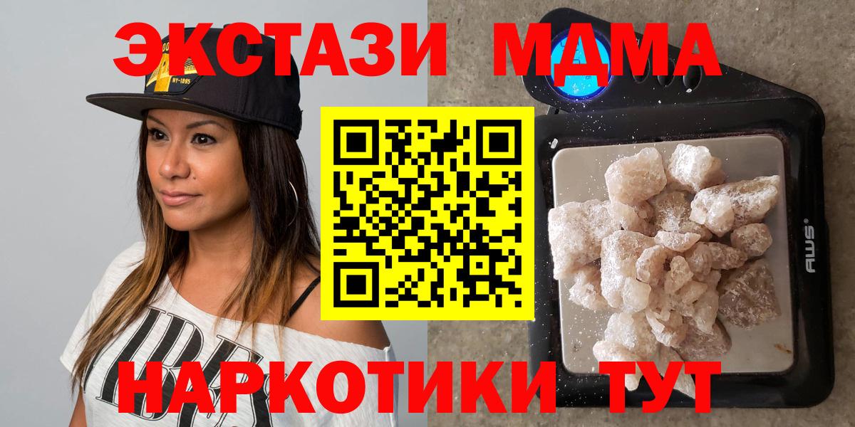 МДМА кристаллы  Вход с VPN  МДМА кристаллы  Волжский 