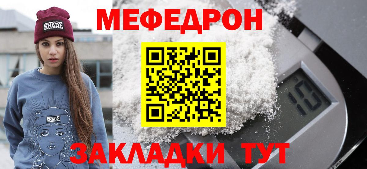 Волжский  Меф mephedrone  МЯУ-МЯУ  МЯУ-МЯУ  Меф mephedrone  Вход с VPN 