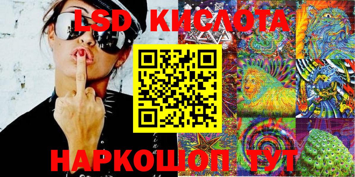 Волжский  Марки NBOMe 1,5мг  Марки NBOMe 1,5мг  Вход с VPN 