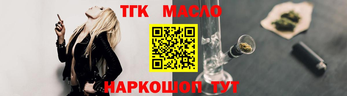 Дистиллят ТГК вейп Волжский